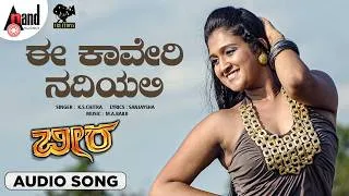Thumbnail: Ee Kaveri Nadhiyali Audio Song | Beera | Sathya | Shubha Punja | Roopika | Manzoor Ahmed