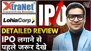 Thumbnail: Xtranet Technologies Ltd IPO VS Lohia Corp Ltd IPO | Xtranet TechnologieS IPO VS Lohia Corp IPO |