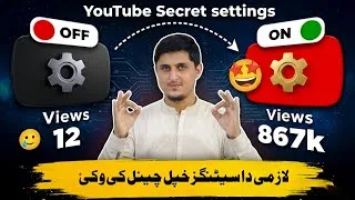 Thumbnail: 6 Important YouTube Settings You Must Turn ON | Secret YouTube Settings 2026 (Pashto Tutorial)