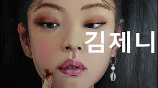 Thumbnail: TIME-LAPSE PORTRAIT PAINTING II JENNIE KIM 김제 니