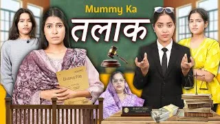 Thumbnail: Mummy Ka Talaak - Family Problems | Maa vs Bua | Indian Emotional Drama | Anaysa