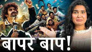 Thumbnail: Bhootam Bhayyam Marathi Movie Review | मैत्री आणि पैशांचा खेळ!