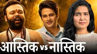 Thumbnail: Samarth Marathi Movie Teaser Review