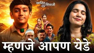 Thumbnail: Khalid Ke Shivaji: The Good, The Bad & The Ugly! | Khalid Ke Shivaji Marathi Movie Review