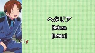 Thumbnail: Marukaite Chikyuu (Italy) | Hetalia Ending