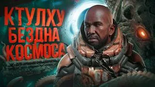 Thumbnail: ТОТАЛЬНЫЙ разбор Cthulhu: The Cosmic Abyss | Когда пазлы страшнее Ктулху
