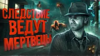 Thumbnail: ТОТАЛЬНЫЙ разбор Murdered: Soul Suspect | Как призрак искал своего убийцу