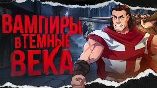 Thumbnail: ТОТАЛЬНЫЙ разбор Vampire: The Masquerade — Redemption | Первая игра по Вампирскому маскараду