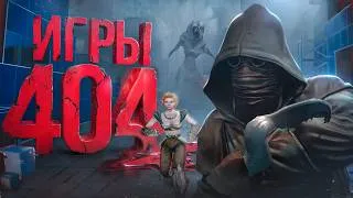 Thumbnail: Поиграл в ОТМЕНЁННЫЕ ХОРРОРЫ | Почему эти игры не вышли?