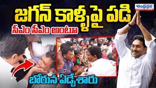 Thumbnail: YS Jagan Craze at Visakhapatnam | YS Jagan Vizag Tour | Vizag Boat Incident |Vizag Fisherman Missing