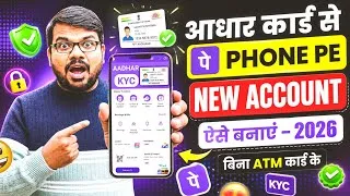 Thumbnail: Aadhar Card Se Phonepe Ka Account Kaise Banaye | Phonepe Account Kaise Banaye Aadhar Card Se 
