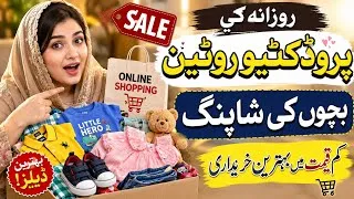 Thumbnail: Pakistani Mom Morning Routine + Kids Shopping on a Budget 🛒 | Real Homemaker Vlog
