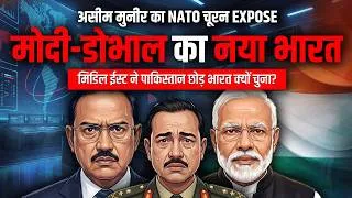 Thumbnail: Why Middle East Chooses India Over Pakistan | Asim Munir Ka The End | Islamic NATO Exposed