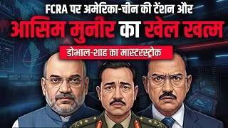 Thumbnail: Kaise Doval-Shah Ne Khatm Kiya Asim Munir Ka Khel | Kyu Jaruri Hai FCRA Bill | 2D Animation