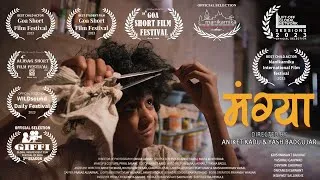 Thumbnail: Mangya | Marathi Award Winning Comedy Short Film (with subtitles) | Marathi Film | Aniket,Yash,Onkar