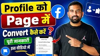 Thumbnail: Facebook Profile ko Page mein Convert Kaise Kare 2026 | Complete Step-by-Step Guide |Page Create