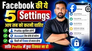 Thumbnail: Facebook Profile Safe रखने के लिए ये 5 Settings ज़रूर करें | Account Security Tips 2026
