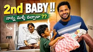 Thumbnail: Anil Geela 2nd Baby - నాన్న మళ్ళీ వచ్చారా ? Amani Geela | Delivery vlog | Telugu content vlogs