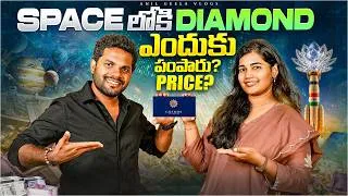 Thumbnail: Skyroot Rocket Launch Experience |Cosmos Diamonds |Anil Geela | Vikram rocket 🚀