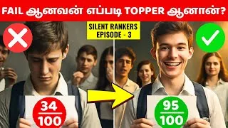 Thumbnail: 🎯💪 Silent Rankers Use This 1% Rule Every Day 🔥📈