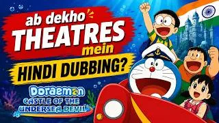 Thumbnail: Doraemon New Movie coming in Indian Theatres 😭 Release Date & Hindi Dub Confirmed? Get Full Details!