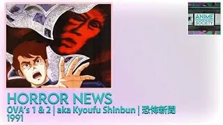 Thumbnail: Horror News | OVAs 1 & 2 | aka Kyoufu Shinbun | 1991 | 恐怖新聞