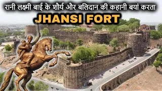 Thumbnail: झाँसी किला का इतिहास | JHANSI FORT History in Hindi | रानी लक्ष्मी बाई के शौर्य और बलिदान की कहानी