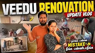 Thumbnail: House Renovation Update | இதெல்லாம் முன்னாடி  தெரிஞ்சிருந்தா நல்ல  இருக்கும் !| Anithasampath Vlogs