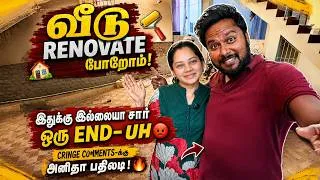 Thumbnail: Renovation Work Started😍|  cringe comments mudila da samy😂 | Replying to Cringe Comments!