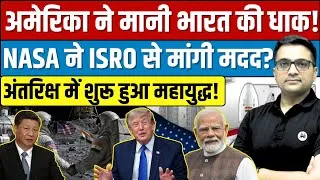 Thumbnail: NASA-ISRO Moon Mission | India & America Plan a Lunar Base By Ankit Avasthi Sir।