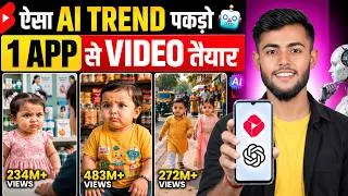 Thumbnail: Viral Baby Ai Video Kaise Banaye | Ai Baby Video Kaise Banaye | Funny Baby Ai Video Kaise Banaye