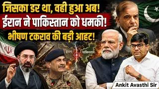 Thumbnail: Iran War: Pakistan’s Asim Munir in Peace Talk with Iran! #ankitinspireindia #news #hormuzstrait #pak