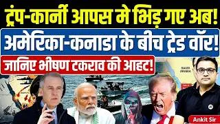 Thumbnail: US-Canada trade war! Trump trade war with Canada & Mexico! #ankitinspireindia #news #tarrifs #trade