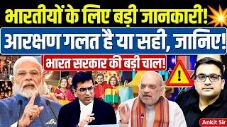Thumbnail: Reservation पर Supreme Court ने कहा! Full Analysis! #ankitsir #ankitinspireindia #ugcprotest #scst