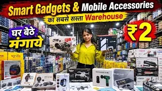 Thumbnail: सबसे सस्ता Smart Gadgets Wholesale Market Delhi | Cheapest Smart Gadgets Warehouse | Gadgets market