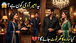 Thumbnail: Kya daulat waqai mohabbat se zyada qeemti hoti hai? 💔dil ko chhoo lene wali Urdu emotional story