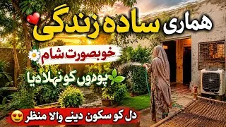 Thumbnail: Our Simple Life | Beautiful Evening Routine | Watering Plants | Daily Routine Vlog