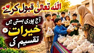 Thumbnail: Daal Roti Banayi Aur Allah Ki Raza Ke Liye Khairaat Ki | Simple Daily Routine Vlog