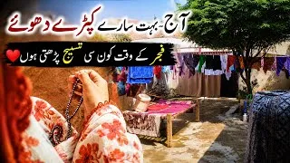 Thumbnail: Fajr Ki Namaz Se Din Ki Shuruaat 🤍 Bohat Sare Kapray Dhoye | Daily Routine Vlog