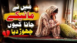 Thumbnail: Main Ami Ke Ghar Kyun Nahi Jati? 😔 Ghar Se Darakht Nikalwa Diya | Daily Routine Vlog