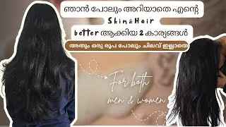Thumbnail: എന്റെ മുടി വളരാനും skin better ആവാനും ഞാൻ ചെയ്ത കാര്യങ്ങൾ | Hair Growth Tips malayalam 2025 Skincare