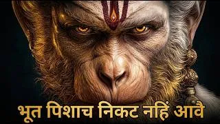 Thumbnail: DIVINE STRENGTH AWAKENED | Hanuman Chalisa (The Abyss Mix)