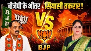 Thumbnail: Mumbai Vasai news | BJP Vs BJP | सड़क पर तक़रार,भाजपा का अन्तर्वाद Viral | Vasai Virar news 