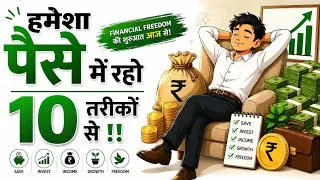 Thumbnail: 10+2 Money Rules to Get Rich in 2026 | अमीर बनने के 10+2 नियम | Stop Showing Off & Build Wealth