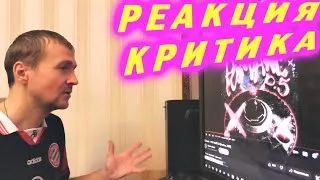 Thumbnail: OG Buda POX VAWE 0.5  Реакция и разбор альбома