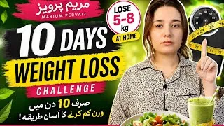 Thumbnail: Merium Pervaiz Azmooda Totka| Lost  Kg in10 Days-Guaranted Result#meriumpervaiz #weightloss #viral