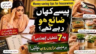 Thumbnail: I Stopped Wasting Money After These 7 Simple Habits | Smart Money Saving Tips for  Housewives