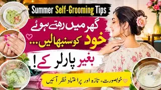 Thumbnail: Summer Self Care Routine for Housewives | Stay Fresh & Active All Day | Simple Daily Habits