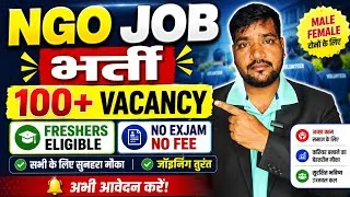 Thumbnail: NGO JOB Bharti 2026 | 100+ Vacancy | Freshers Eligible | Male & Female | No Exam No Fee