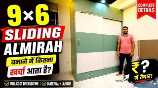 Thumbnail: 9×6 Sliding Almirah Cost 2026 | 9×6 Wardrobe बनाने में कितना खर्चा आता है?